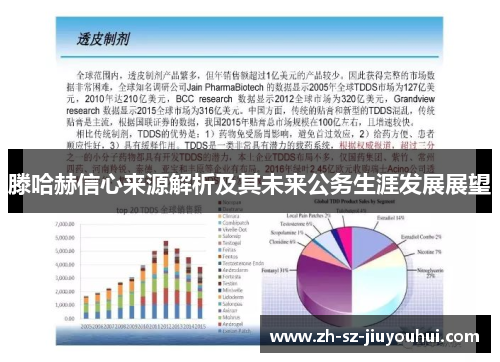 滕哈赫信心来源解析及其未来公务生涯发展展望 滕哈赫信心来源解析及其未来公务生涯发展展望